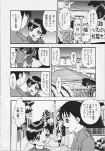 Page 56 of Kinshin Youmaku Naburi - preview thumbnail