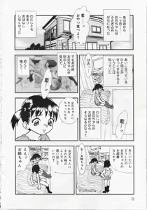 Page 8 of Kinshin Youmaku Naburi - preview thumbnail