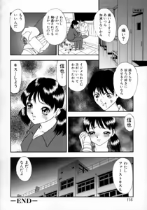 Page 117 of Nikumitsu no Inzai - preview thumbnail