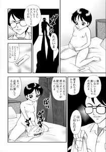 Page 153 of Nikumitsu no Inzai - preview thumbnail