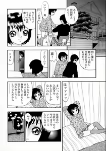 Page 167 of Nikumitsu no Inzai - preview thumbnail