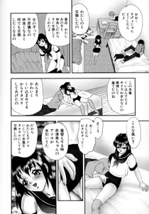 Page 41 of Nikumitsu no Inzai - preview thumbnail