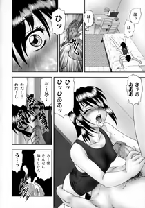 Page 47 of Nikumitsu no Inzai - preview thumbnail