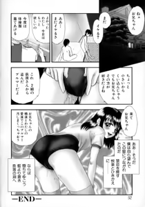 Page 53 of Nikumitsu no Inzai - preview thumbnail