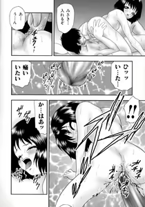 Page 81 of Nikumitsu no Inzai - preview thumbnail