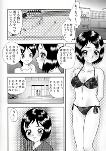 Page 87 of Nikumitsu no Inzai - preview thumbnail