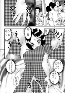 Page 91 of Nikumitsu no Inzai - preview thumbnail