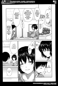Page 3 of Enough For Me | แค่นี้สำหรับผมก็เพียงพอแล้ว - preview thumbnail