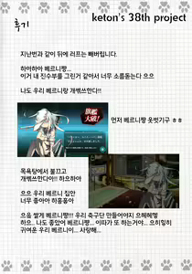 Page 33 of Watashi ga Kekkon Shita Hajimete no Kuchikukan Sore ha Verniy de Level wa 100 Deshita | 내가 처음으로 결혼한 구축함 그건 베르누이였고 레벨은 100 이었다 - preview thumbnail
