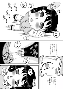 Page 8 of Hiroi Shoujo ~Aru Ame no Hi Loli Succubus wo Mochi Kaetta~ - preview thumbnail