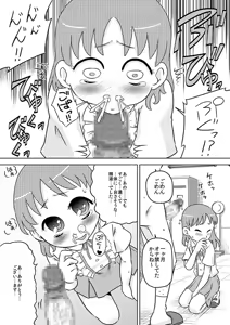 Page 11 of Semen wa Nomi Gusuri desu - preview thumbnail