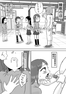 Page 3 of Semen wa Nomi Gusuri desu - preview thumbnail