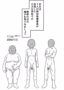 Page 5 of Semen wa Nomi Gusuri desu - preview thumbnail