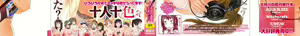 Page 3 of Taihen Yoku Dekimashita? (decensored) - preview thumbnail