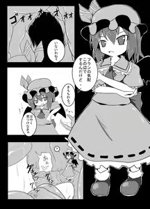 Page 3 of Remilia ga Shokushu ni Okasareru - preview thumbnail