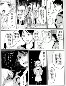 Page 4 of ウォール・ノンケ崩壊 - preview thumbnail