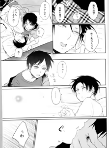 Page 8 of ウォール・ノンケ崩壊 - preview thumbnail