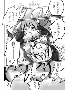 Page 33 of Fukenzen Muchi ma Shibari - preview thumbnail