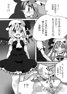 Page 8 of Fukenzen Muchi ma Shibari - preview thumbnail