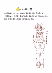 Page 33 of Minna no Muchi Muchi Kinbaku Ehon - preview thumbnail