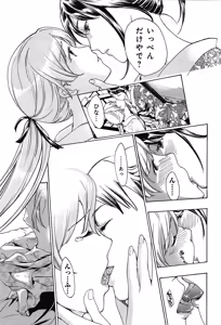 Page 117 of Koi wa Hisoka ni Minoraseru mono - preview thumbnail