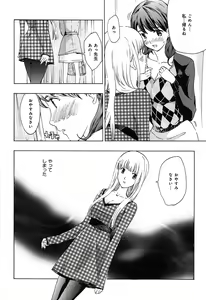 Page 40 of Koi wa Hisoka ni Minoraseru mono - preview thumbnail