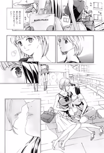 Page 84 of Koi wa Hisoka ni Minoraseru mono - preview thumbnail