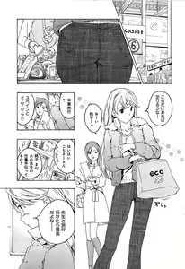 Page 9 of Koi wa Hisoka ni Minoraseru mono - preview thumbnail