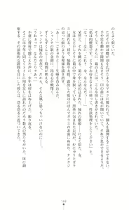 Page 168 of Utahime Chante Seiren ～Kougoku nite Saku Midara Bana～ - preview thumbnail