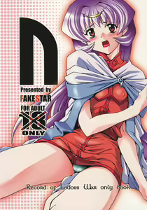 N — hentai manga cover on Fhentai