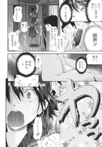 Page 176 of in Suru? - preview thumbnail