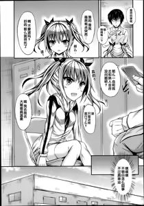 Page 3 of Warui ko ni wa - preview thumbnail