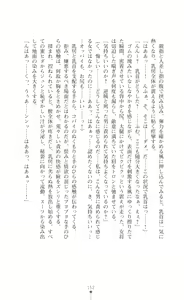Page 152 of Haiboku no Onna Shogun Reia - Inma ga Otosu Kedakaki Ouzoku Oyako - preview thumbnail