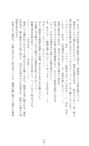 Page 176 of Haiboku no Onna Shogun Reia - Inma ga Otosu Kedakaki Ouzoku Oyako - preview thumbnail