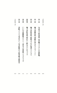 Page 4 of Haiboku no Onna Shogun Reia - Inma ga Otosu Kedakaki Ouzoku Oyako - preview thumbnail