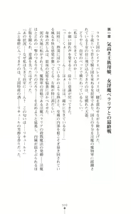 Page 8 of Haiboku no Onna Shogun Reia - Inma ga Otosu Kedakaki Ouzoku Oyako - preview thumbnail