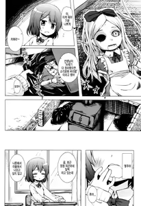 Page 3 of Monokemono Nana-ya | 모노케모노 시치야 - preview thumbnail