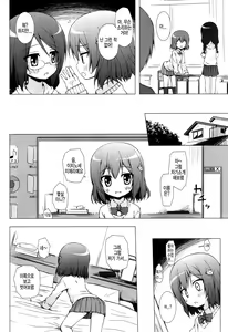 Page 5 of Monokemono Nana-ya | 모노케모노 시치야 - preview thumbnail