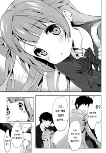 Page 3 of Kotori Service - preview thumbnail