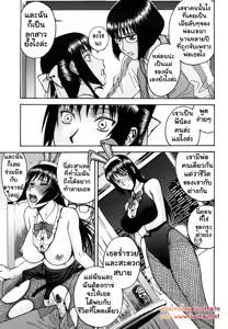 Page 176 of Itazura senyou Hanahira Seitokaichou - preview thumbnail