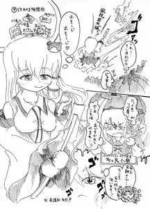 Page 2 of ＼テーレッテー♪／早苗さん危機一発！ - preview thumbnail