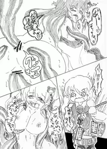 Page 7 of ＼テーレッテー♪／早苗さん危機一発！ - preview thumbnail