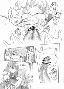 Page 8 of ＼テーレッテー♪／早苗さん危機一発！ - preview thumbnail