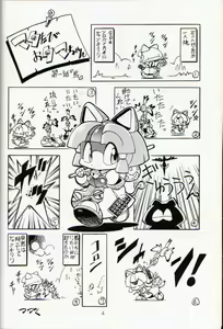 Page 3 of Cattou Ninden Teyandee Saiyuu 10 Shuunen Kinenbon - preview thumbnail