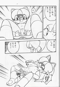 Page 56 of Cattou Ninden Teyandee Saiyuu 10 Shuunen Kinenbon - preview thumbnail