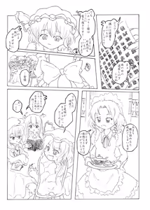 Page 4 of Sakuya no toki kan - Sakuya's Time F*ck - preview thumbnail