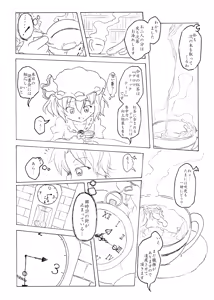Page 5 of Sakuya no toki kan - Sakuya's Time F*ck - preview thumbnail