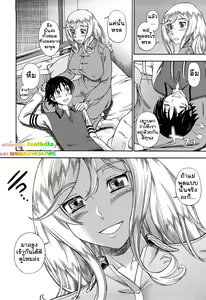 Page 176 of Honey Blonde (decensored) - preview thumbnail