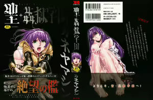 Page 3 of Saint Kangoku Gakuen - preview thumbnail