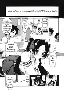 Page 168 of Mosaic x Sanshimai - Mosaic x Three Sisters Genteiban - preview thumbnail